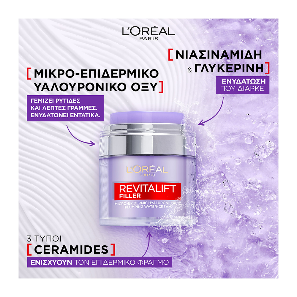 L'OREAL PARIS - REVITALIFT FILLER Plumping Water Cream - 50ml